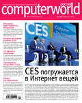 Журнал Computerworld Россия №01\/2016