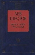 Добро в учении гр. Толстого и Ницше