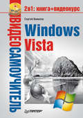 Windows Vista