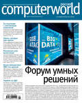 Журнал Computerworld Россия №05\/2016