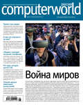 Журнал Computerworld Россия №06\/2016
