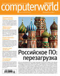 Журнал Computerworld Россия №07\/2016