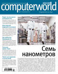 Журнал Computerworld Россия №02\/2017