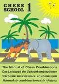 The Manual of Chess Combination \/ Das Lehrbuch der Schachkombinationen \/ Manual de combinaciones de ajedrez \/ Учебник шахматных комбинаций. Том 1