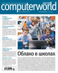 Журнал Computerworld Россия №14\/2017