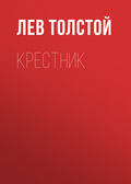 Крестник