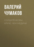 Солдатёнковы. Круче, чем Медичи