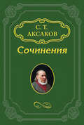 Письмо к редактору «Вестника Европы»