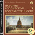 Лекция 21. Правление кн. Ивана Калиты и его сыновей