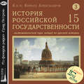 Лекция 56. Конец опричнины. Победа над Крымским ханом Девлет-Гиреем (1572)