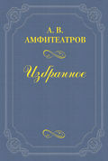 О девице-торс и господах Кувшинниковых