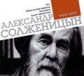 Эго. Абрикосовое варенье. Все равно. Адлиг Швенкиттен