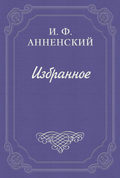 Три школьных издания Софоклова «Эдипа Царя»