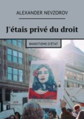 J\'étais privé du droit. Banditisme d\'État