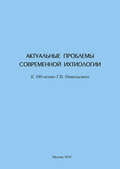 Актуальные проблемы современной ихтиологии (к 100-летию Г. В. Никольского)