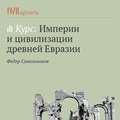 Навуходоносор II. Возрождение славы Вавилона