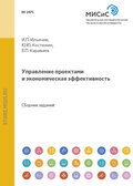 Программирование и алгоритмические языки. Программирование на языках Турбо-Паскаль и Си