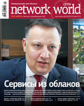 Сети \/ Network World №03\/2012