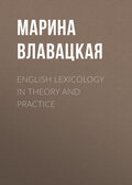 English Lexicology in Theory and Practice