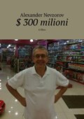 $ 300 milioni. 4 libro