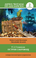 Остров сокровищ \/ Treasure Island