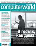 Журнал Computerworld Россия №20\/2012
