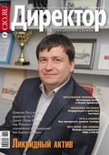 Директор информационной службы №09\/2012