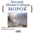 Морок