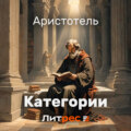 КАТЕГОРИИ