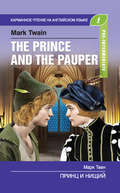 Принц и нищий \/ The Prince and the Pauper