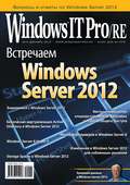 Windows IT Pro\/RE №12\/2012