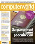 Журнал Computerworld Россия №02\/2013