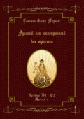 Русский как иностранный для юристов. Уровни В2—С2. Книга 4