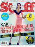 Журнал Stuff №04\/2013