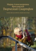 Творческий смартфон. Годный софт для Android, личный опыт автора