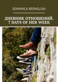 Дневник отношений. 7 days of her week