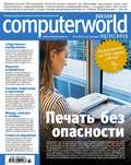 Журнал Computerworld Россия №27\/2013