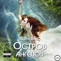 Остров Ангелов