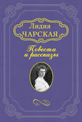 Лидианка