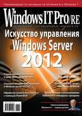 Windows IT Pro\/RE №12\/2013