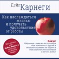 Как наслаждаться жизнью и получать удовольствие от работы