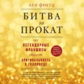 Битва за прокат. Как легендарные франшизы убивают оригинальность в Голливуде