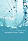 Методология калькулирования в SAP ERP (S\/4HANA)