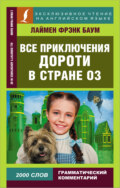 Все приключения Дороти в стране Оз \/ All Dorothy’s adventures in Oz