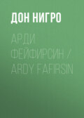 Арди Фейфирсин \/ Ardy Fafirsin