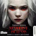 Книга желаний. Книга 1