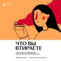 Что вы втираете. Как научиться выбирать косметику, которая работает