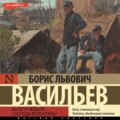 Были и небыли. Книга 1. Господа волонтеры