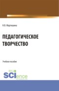 Управленческая экономика в условиях стратегических изменений. (Аспирантура, Бакалавриат, Магистратура). Монография.