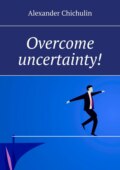 Overcome uncertainty!